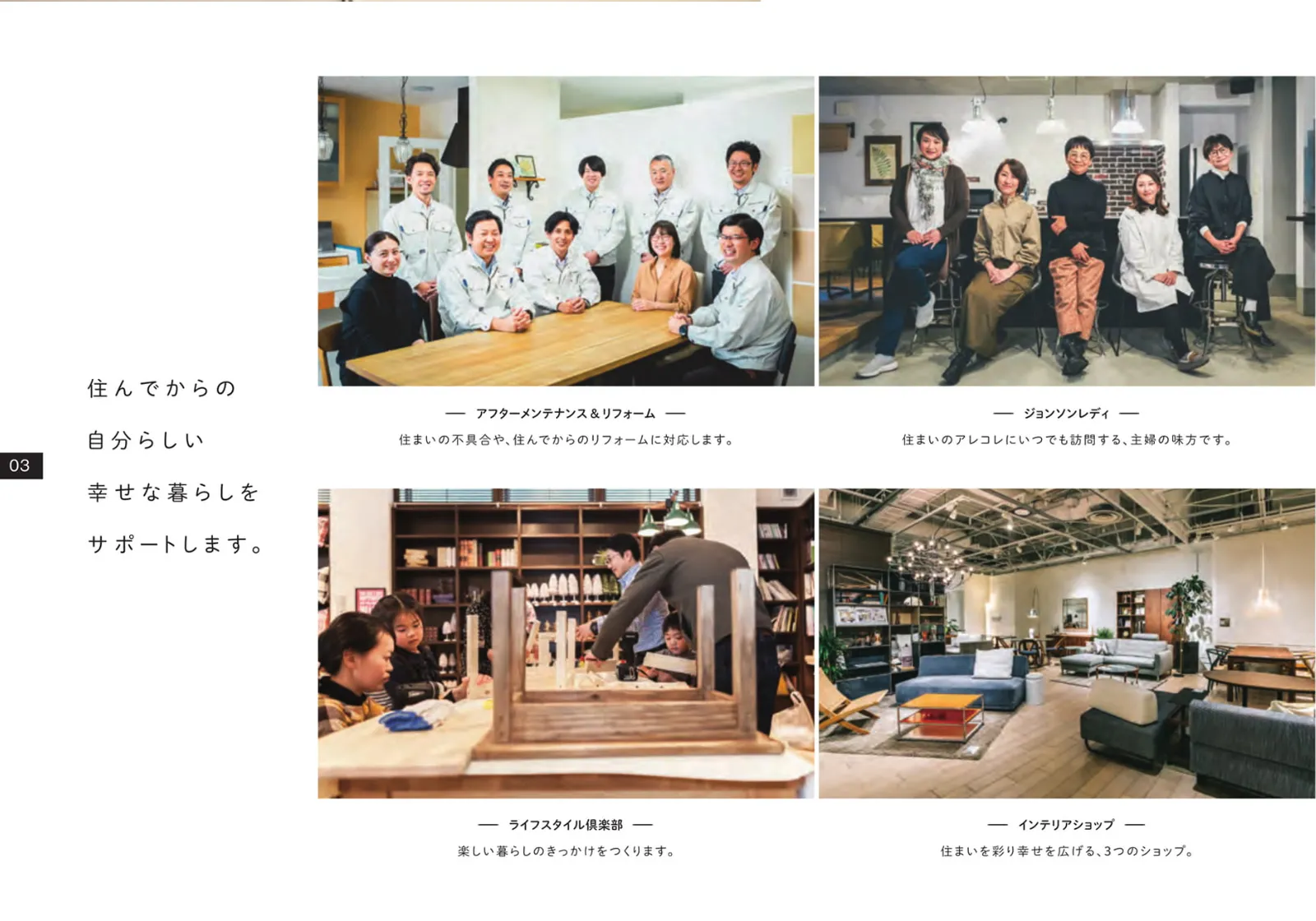 写真：これからはじまるつながりの話