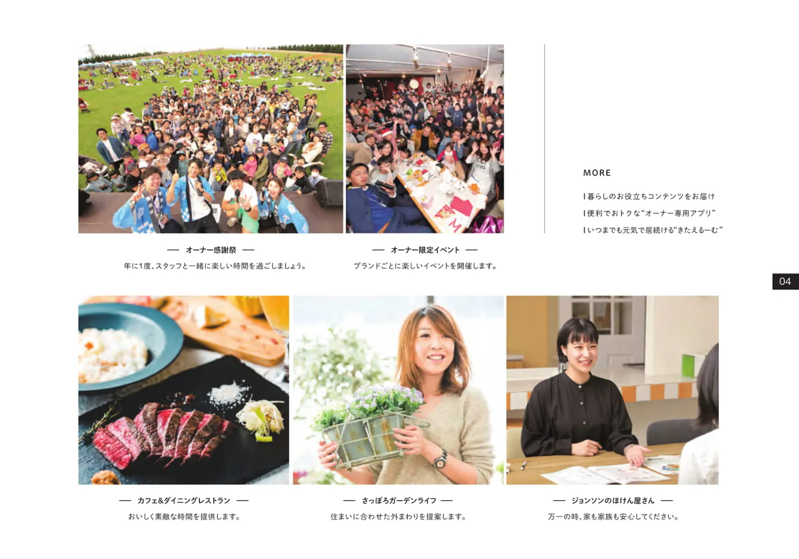 写真：これからはじまるつながりの話