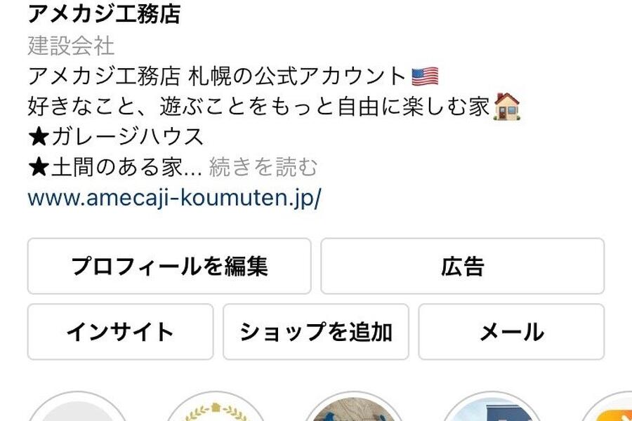 AMCJインスタもやってます?