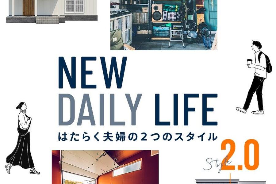 アメカジ工務店に新プラン登場！